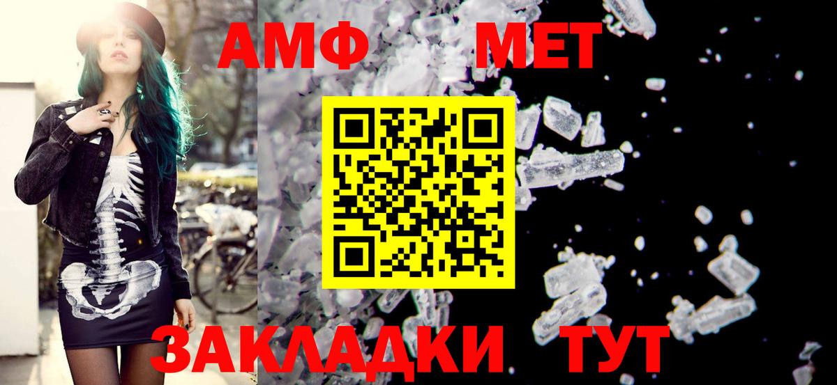 Амфетамин VHQ  Amphetamine  Amphetamine  Кыштым  кракен ONION  Вход с VPN 