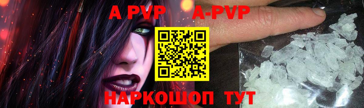 Alpha-PVP СК  APVP  Вход с VPN  Кыштым  APVP СК КРИС  A-PVP мука 