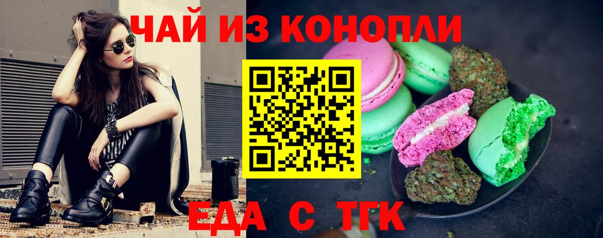 Canna-Cookies конопля  Вход с VPN  Кыштым 