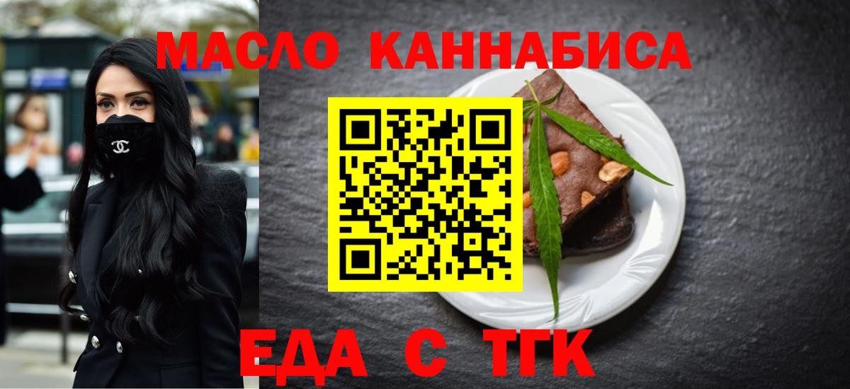 Cannafood марихуана Кыштым