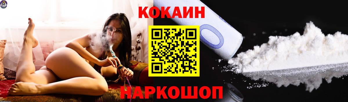 Кокаин  Вход с VPN  Кокаин Fish Scale  Кыштым  КОКАИН Боливия 