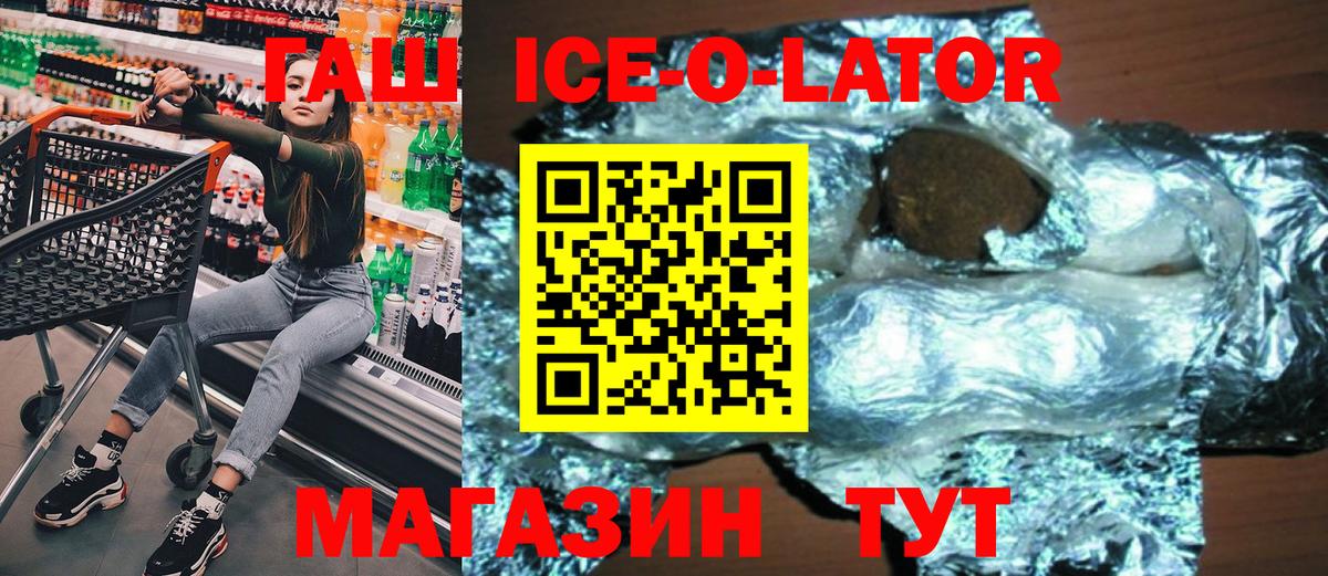 ГАШ Изолятор Кыштым