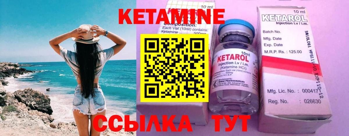 КЕТАМИН VHQ Кыштым