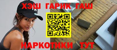 гашишное масло Шелехов