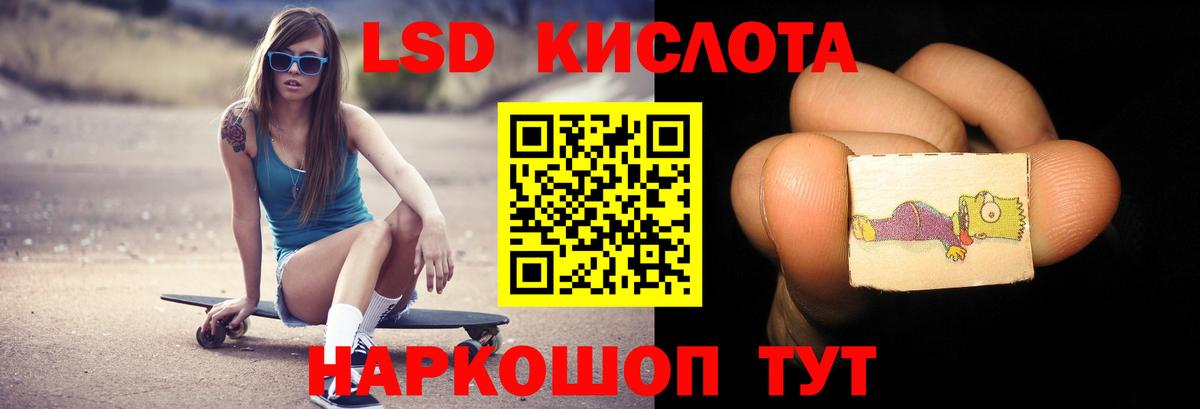 Кыштым  Лсд 25 экстази кислота  LSD-25 экстази кислота  Вход с VPN 