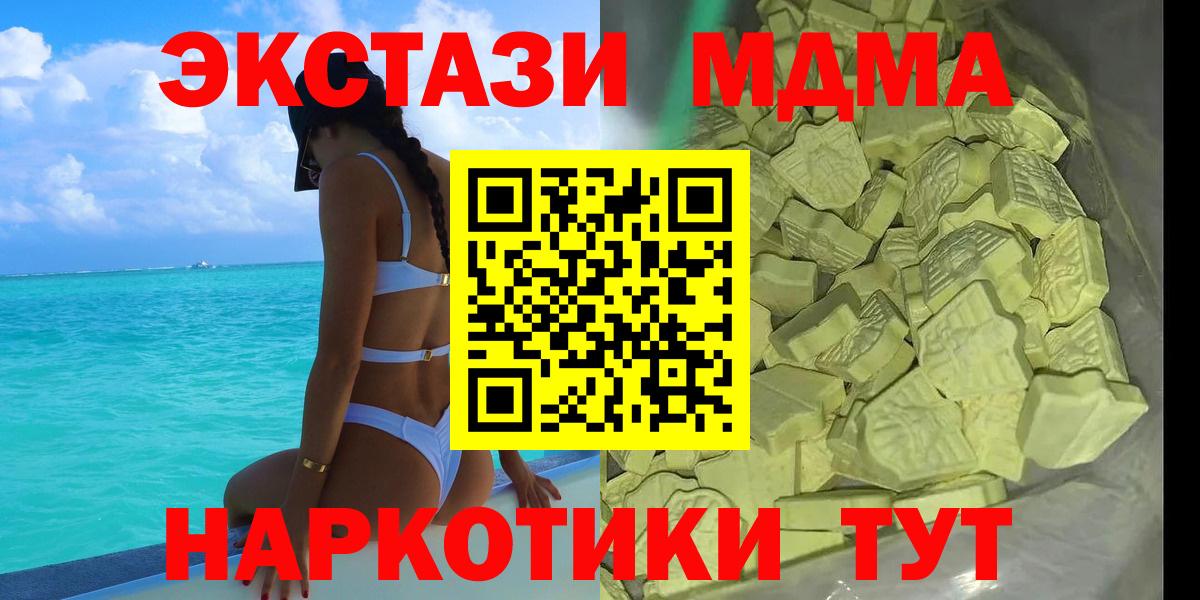 МДМА crystal Кыштым