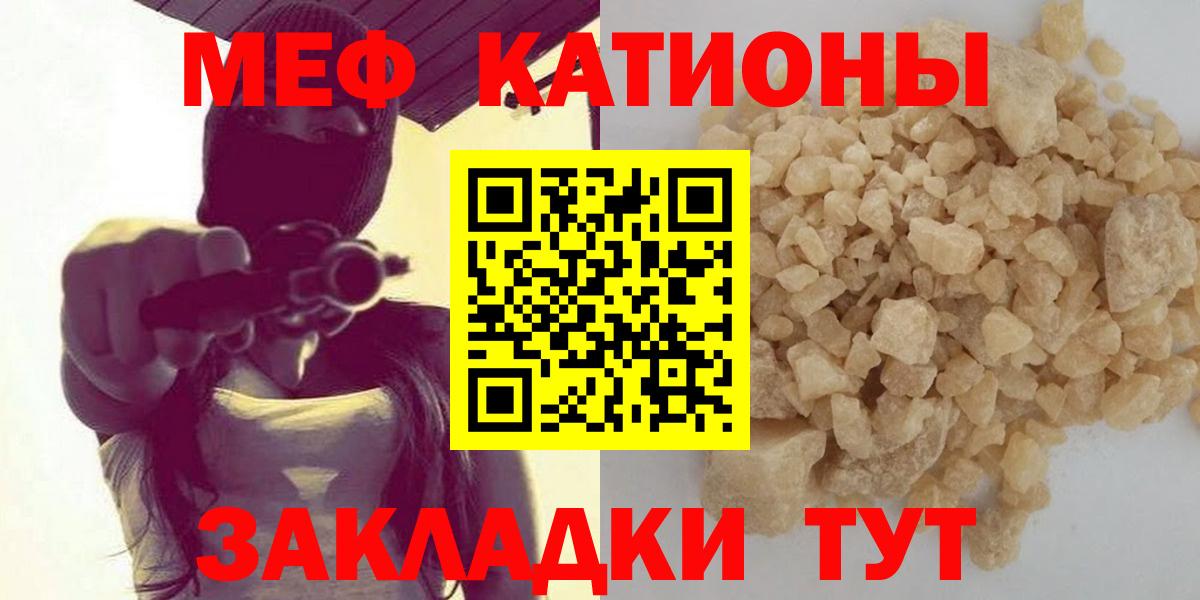 Меф кристаллы Кыштым