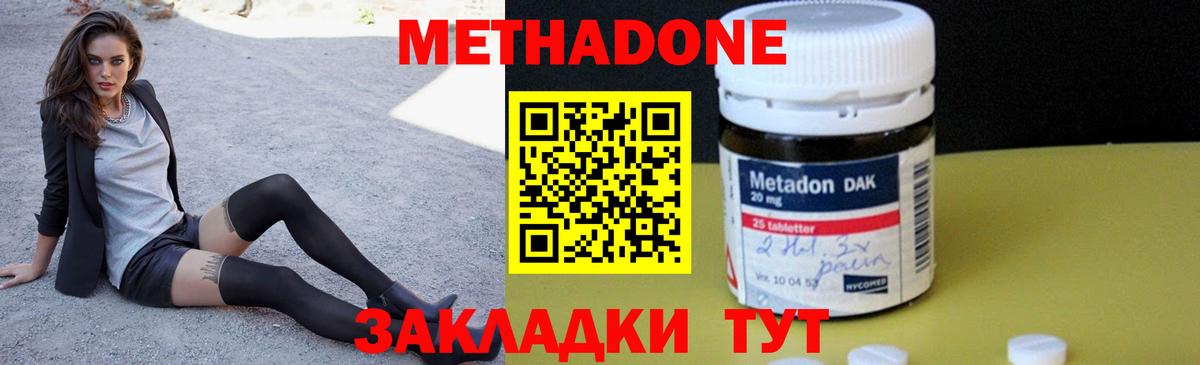 МЕТАДОН VHQ  Метадон мёд  Вход с VPN  Кыштым 