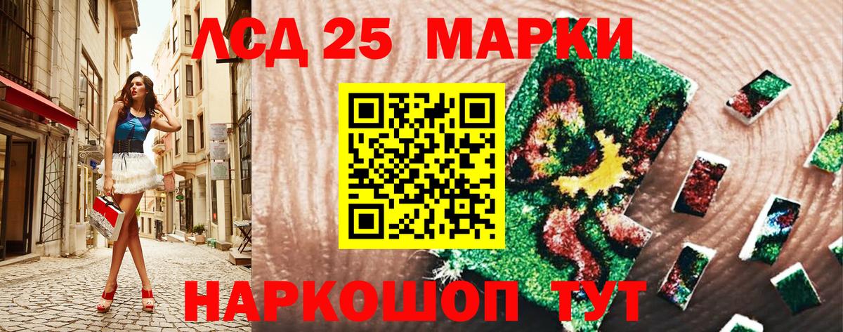 Наркотические марки 1,5мг Кыштым