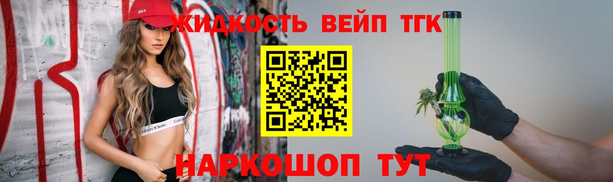 Кыштым  Дистиллят ТГК концентрат  Вход с VPN 