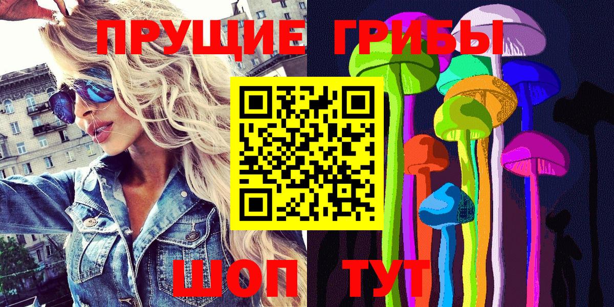 Псилоцибиновые грибы мицелий Кыштым